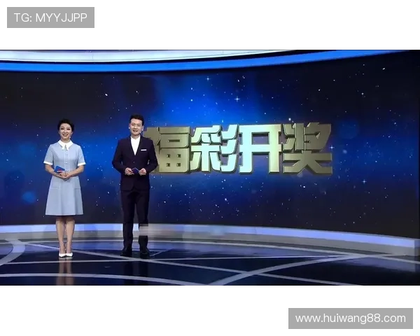 福彩开奖全程录播视频完整版今日正式发布